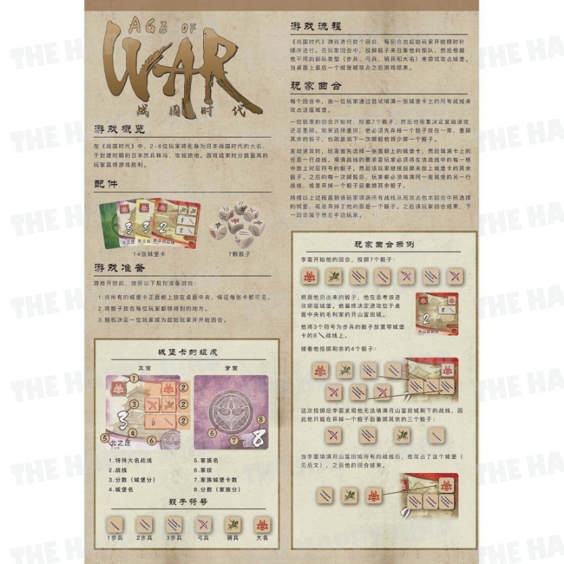 전쟁의 시대/요괴/두부 왕국 보드게임 2~6인용 가족/ - Board Game Land 리뷰 및 가격