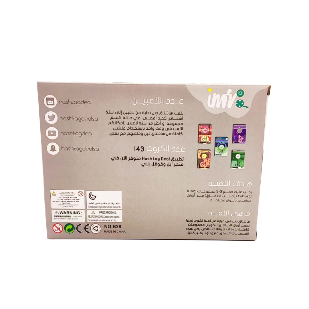 해시태그 거래 대화형 보드 게임 및 아랍어 카드 게임, - Board Game Or Boardgame 리뷰 및 가격