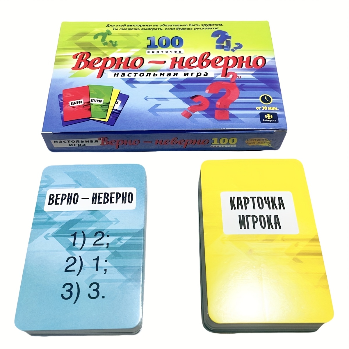 진실 또는 거짓 퀴즈 카드 게임 러시아어 가족 보드 게 - Board Game Or Boardgame 리뷰 및 가격